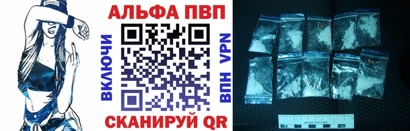 Альфа ПВП крисы CK Моршанск