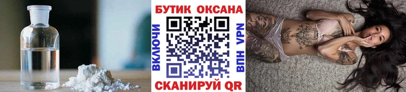 Бутират 1.4BDO  omg рабочий сайт  Моршанск 