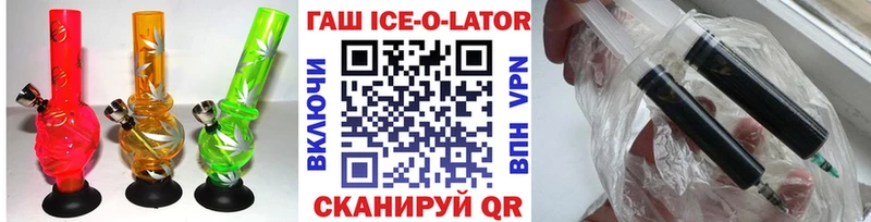 Гашиш ice o lator  гидра рабочий сайт  Моршанск  как найти  