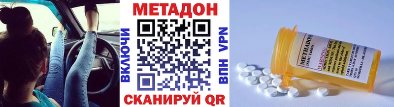 МЕТАДОН кристалл  нарко площадка наркотические препараты  Моршанск 